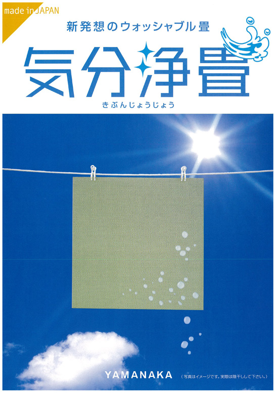 kibunnjoujou01