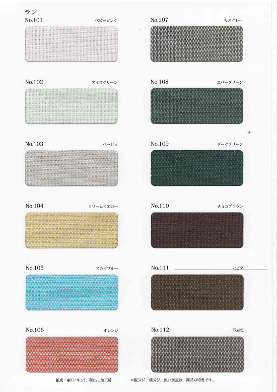 ラン新製品-1