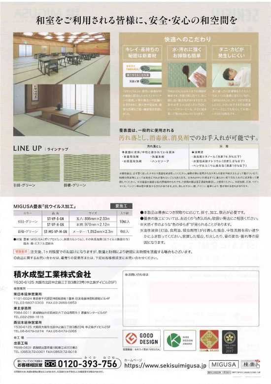 抗ウイルス02