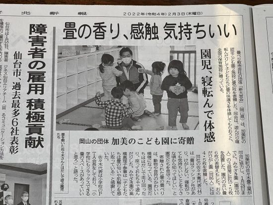 佐々木寄付河北2022